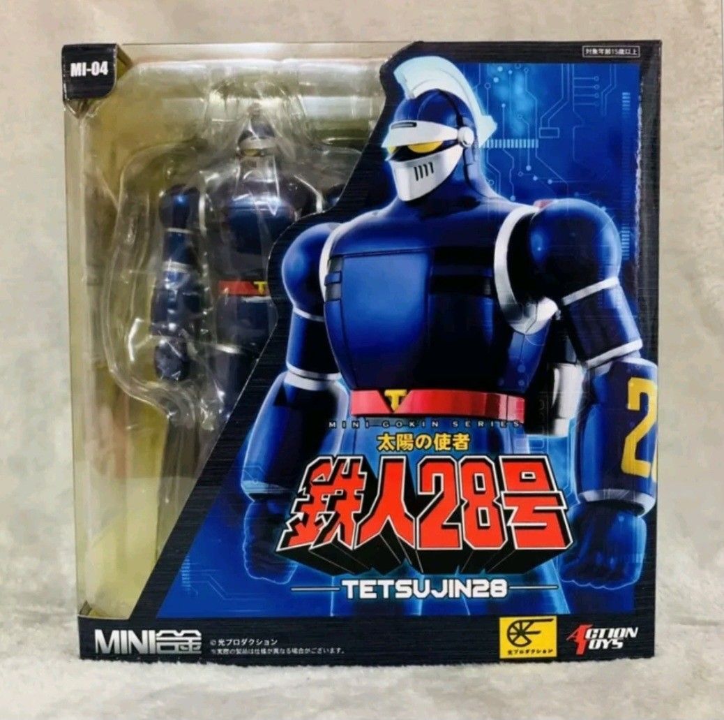 全新🔥旺角店現貨🔥ACTION TOYS 鐵人28 Mini 合金MI-04《 太陽的使者