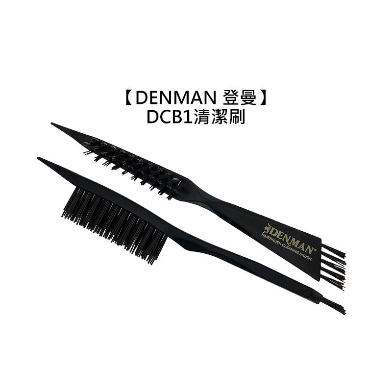 Denman DCB1 Cleaning Brush