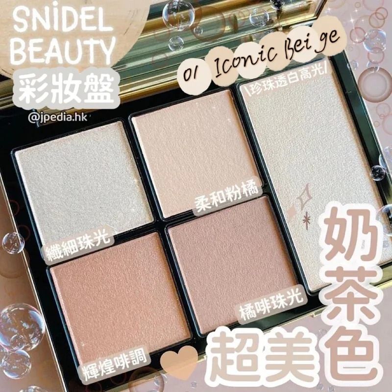 🇯🇵 SNIDEL BEAUTY Face Stylist 01 Iconic Beige, 美容＆化妝品