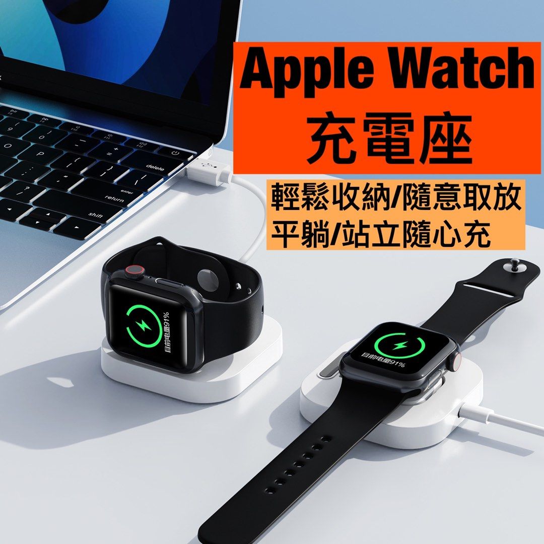 AppleWatch充電座/蘋果手錶無線充電器watch6/SE磁吸無線充電線充電