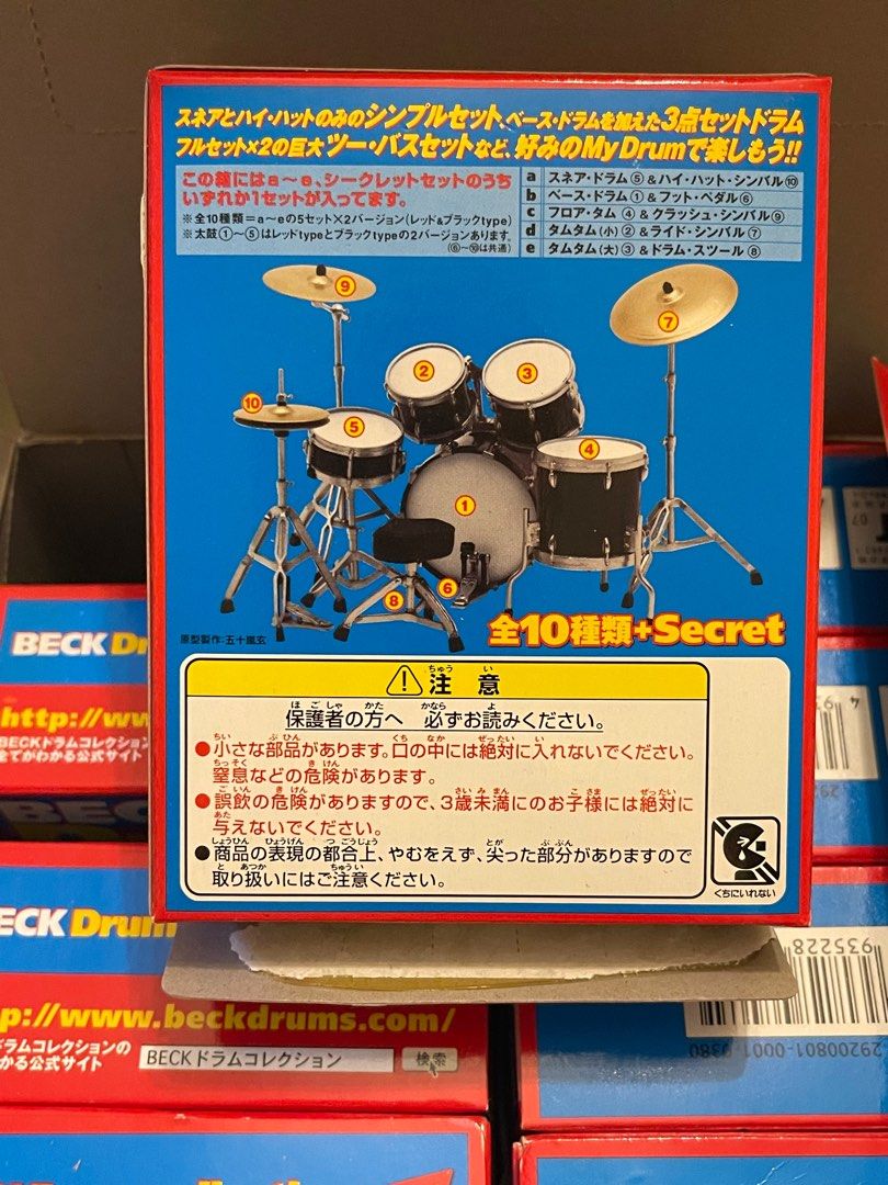 BECK Drum Collection 3rd Stage 全10種類セット BECK ドラムコレクション 3rdステージ 10個セット (完成品