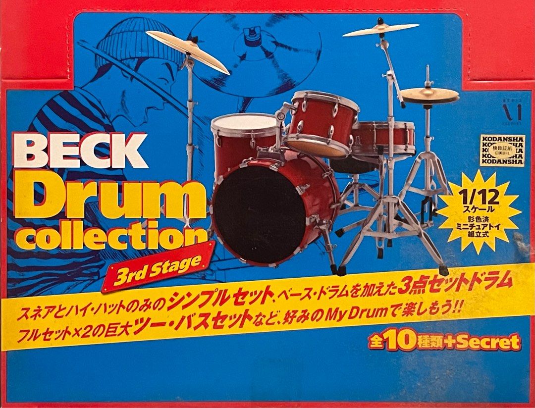 BECK Drum Collection 6箱
