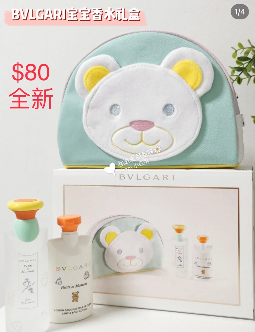 BVLGARI perfume set