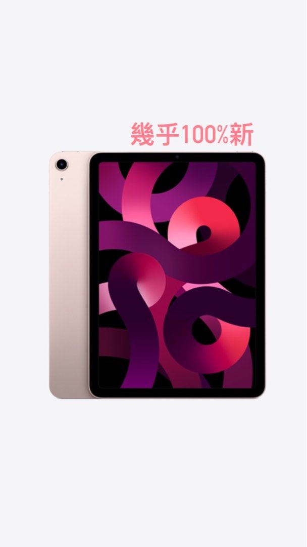 2022年春夏再入荷 【美品】iPadAir5 Air WiFi 10.9英寸平板电脑256GB