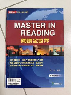 Master in Reading 閱讀全世界 學測 指考 龍騰文化 大學 升學 考試 英文 習題
