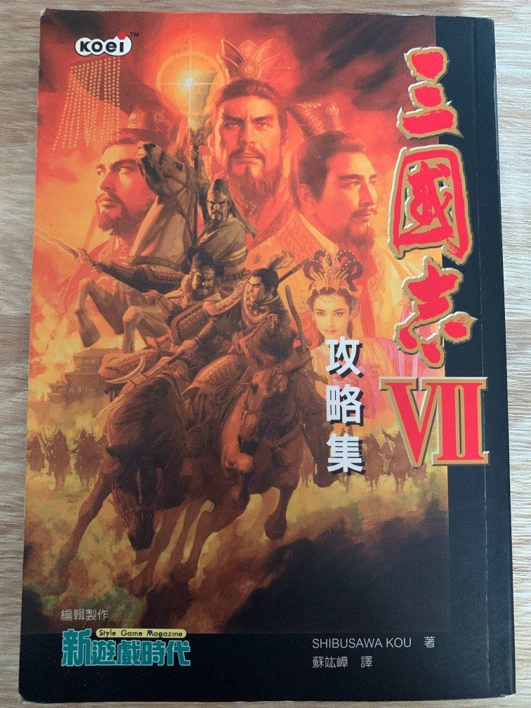 P2 Guide PS2 guide books, Video Gaming, Video Games, PlayStation on Carousell