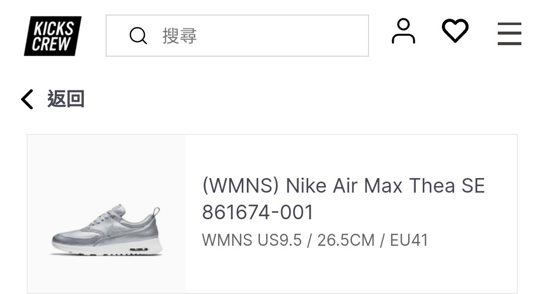 Nike Air Max 銀色US9.5/EU41/26.5cm, 男裝, 鞋, 波鞋- Carousell