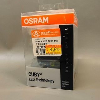 OSRAM LED CUBY充電式閱讀燈