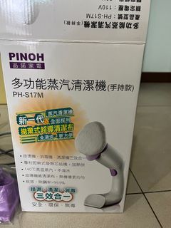PINOH多功能蒸汽清潔機手持