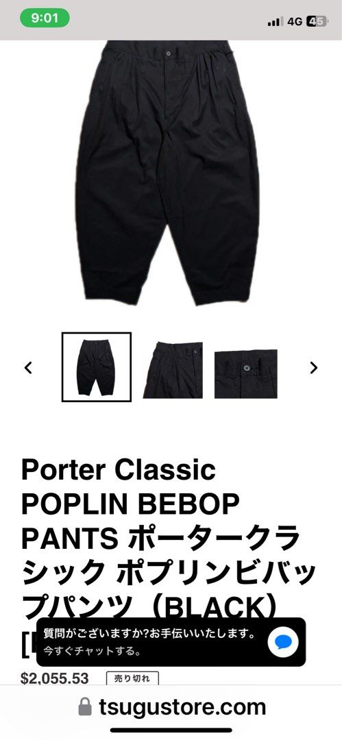 Porter Classic POPLIN BEBOP PANTS, 名牌, 服裝- Carousell