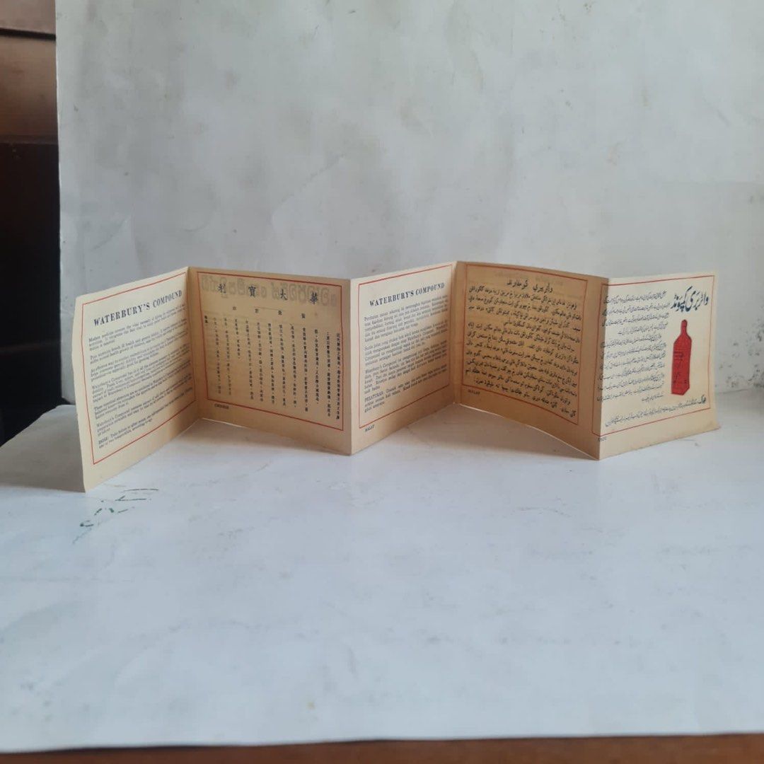 Promotion flyer for Waterburys Compound and Gripe Water. 1 in multiple ...