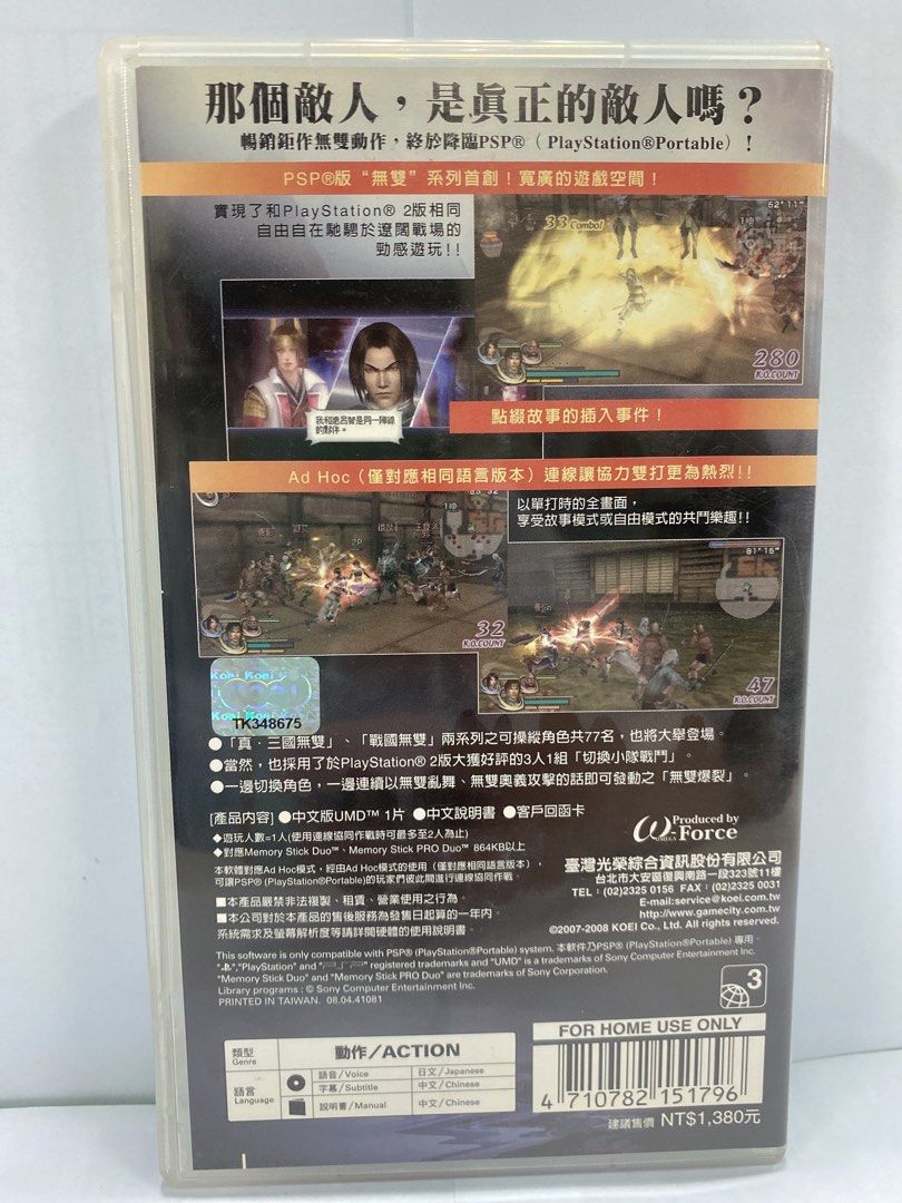 PSP 無雙 蛇魔 OROCHI #中文版#二手#電玩遊戲#無雙系列#三國#KOEI#PSP