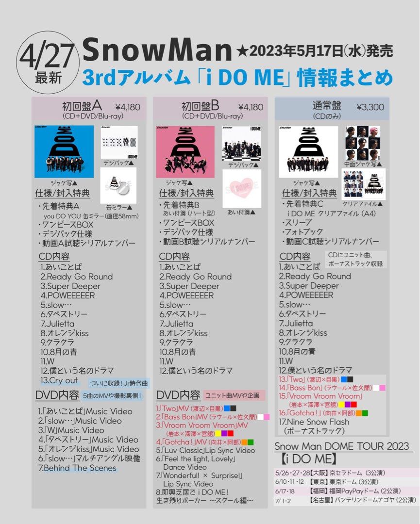 Snowman 新專輯i DO ME ＜初回盤A ［CD+Blu-ray Disc］+初回盤B ［CD+ 