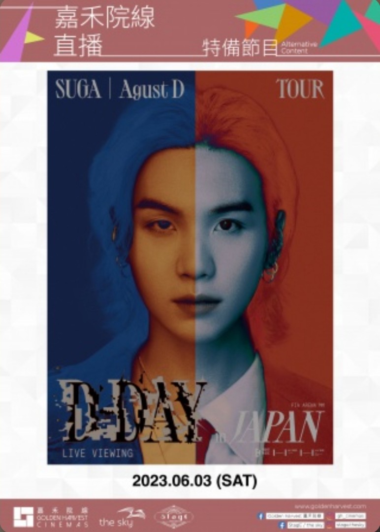 SUGA | Agust D TOUR 'D-DAY' in JAPAN : LIVE VIEWING, 門票＆禮券 
