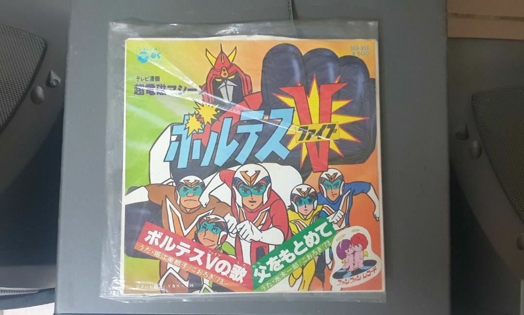 Voltes V 45 Vinyl (Category: Vinyls) located in Manila. Submitted by zandre615 (Listing ID 1232122113, Image 1). Description: Voltes V theme single 45 rpm vinyl Side A Voltes V song Side B I want father Execellent condition Play tested Add shipping.