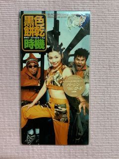 徐若瑄 黑色餅乾 《時機》暢銷單曲