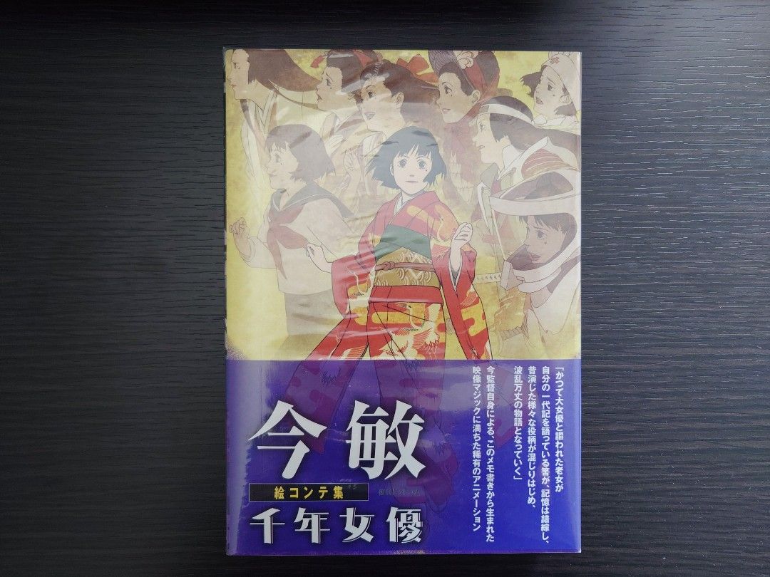 格安新品 今敏 千年女優への道 画集 アート/エンタメ - mahaayush.in 格安新品 今敏 千年女優への道 画集 アート/エンタメ - mahaayush.in