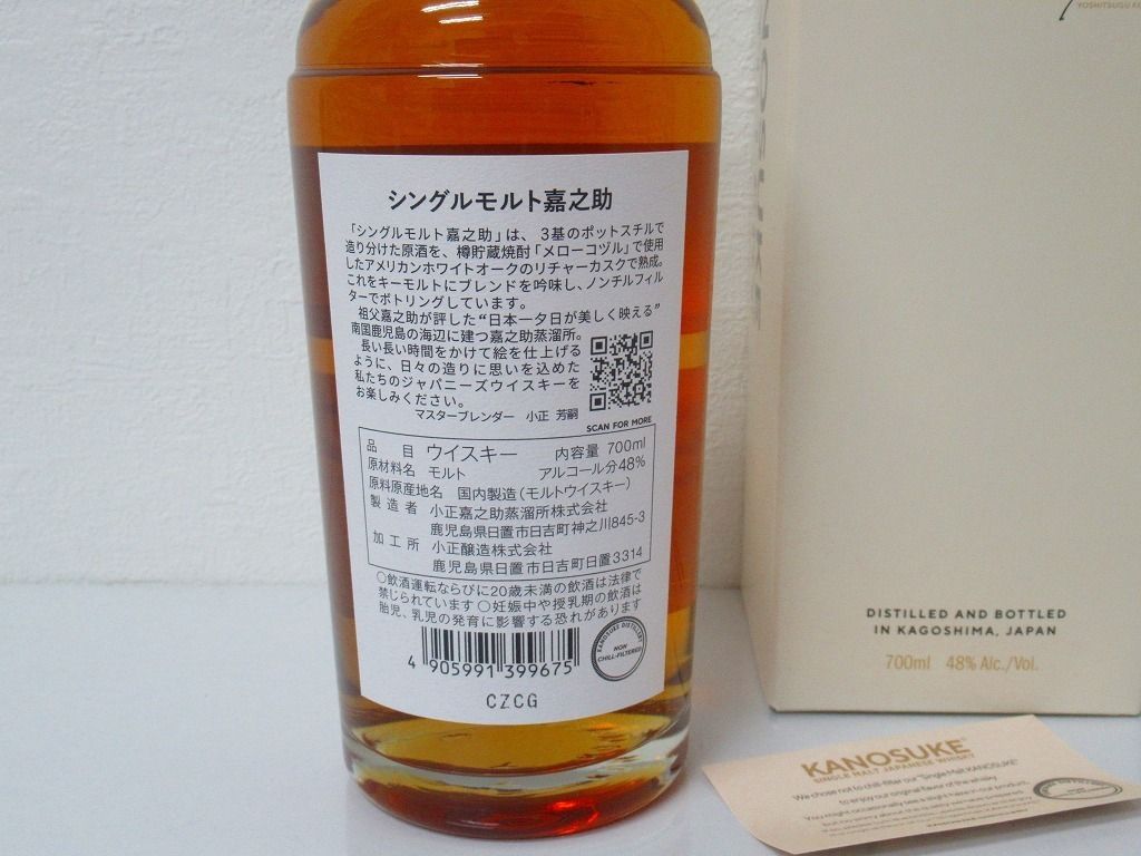 嘉之助蒸溜所Kanosuke 2023 日本威士忌單一麥芽JAPANESE WHISKY 700ml 