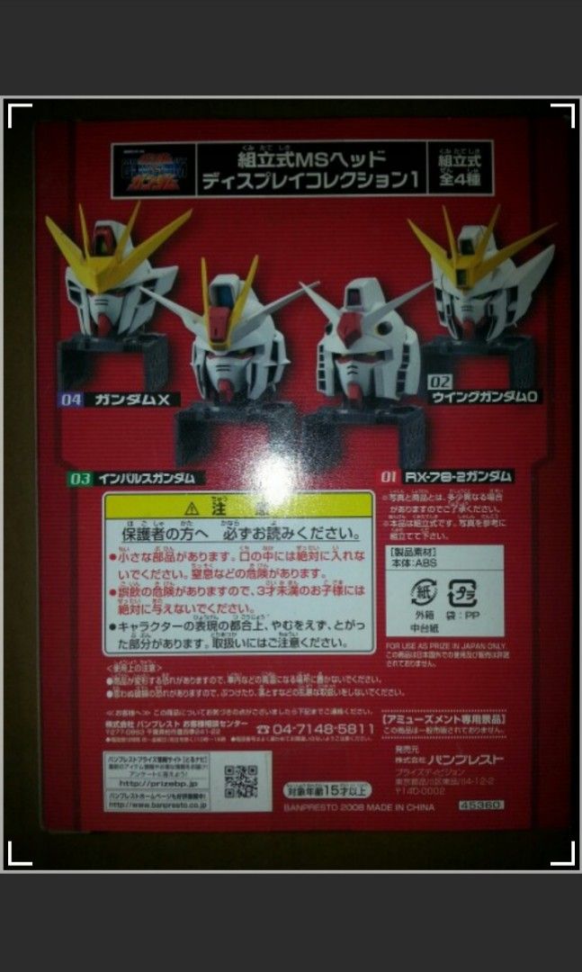 全Carousell最平！GVG 高達頭像Gundam vs Gundam RX-78-2 RX-78