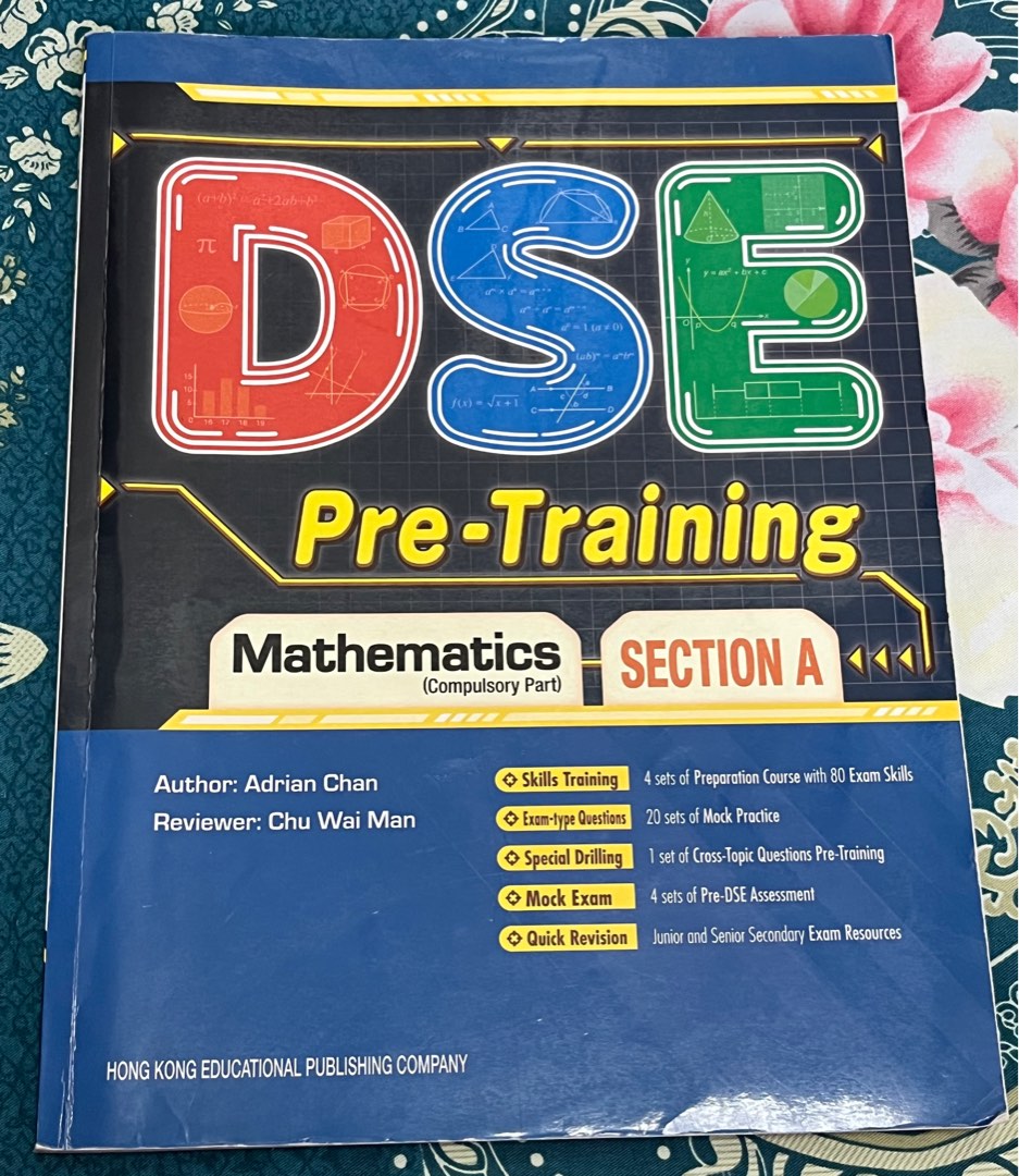 DSE Maths Exercises, 興趣及遊戲, 書本& 文具, 書本及雜誌- 補充練習