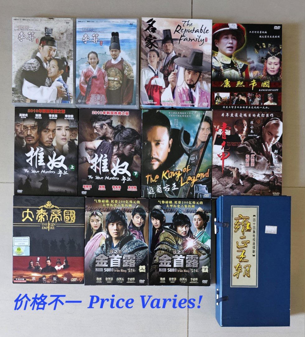 DVD,李算Lee San, Wind of the Palace,名家The Reputable Family,康熙