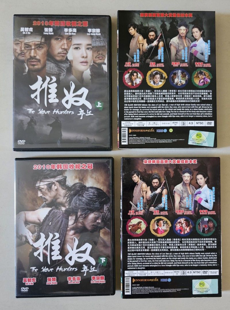 DVD,李算 Lee San, Wind of the Palace,名家 The Reputable Family,康熙帝國 KangXi  Dynasty,推奴 The Slave Hunters,近肖古王 The King Of Legend,霍元甲 The Legend of Huo  Yuan