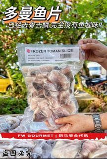 Frozen Toman Fish Slice