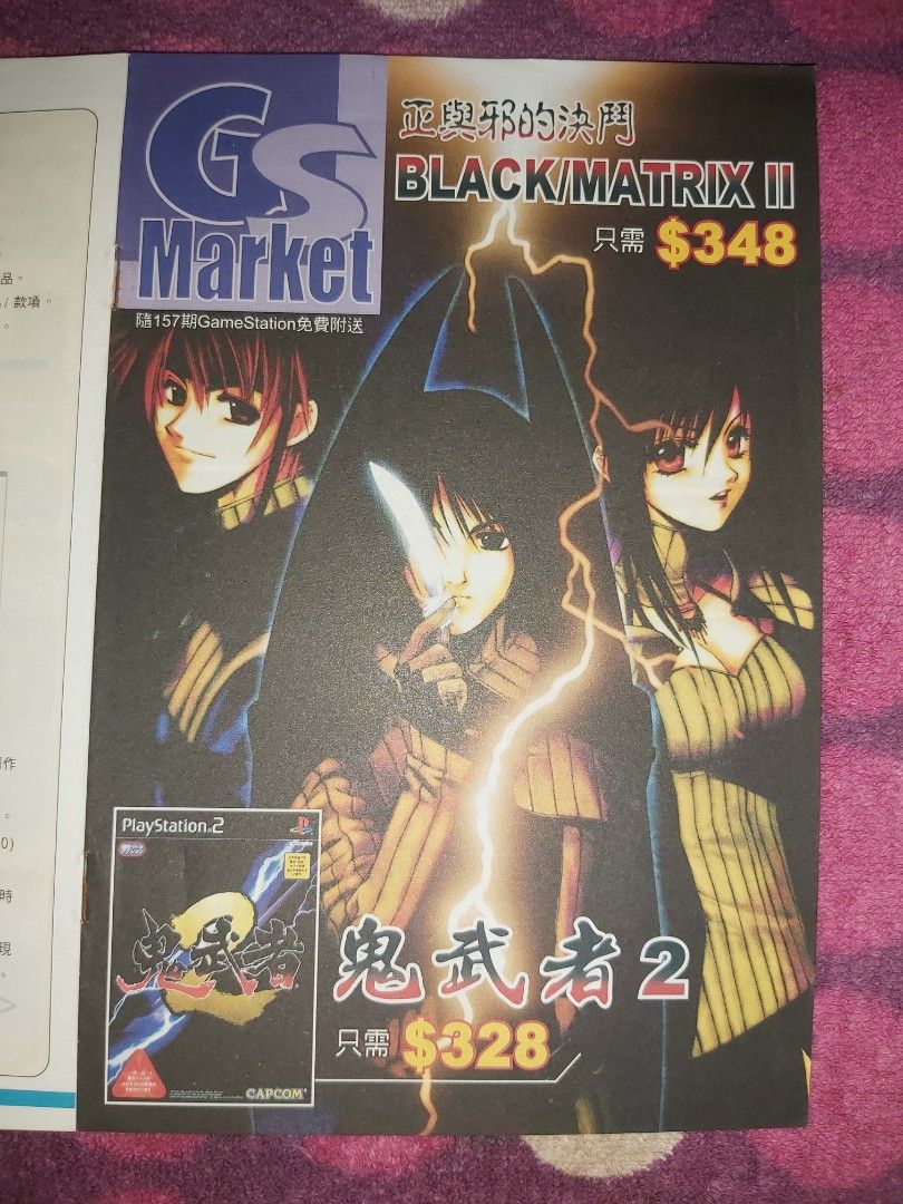 GS MARKET BLACK MATRIX II 正與邪的決鬥鬼武者2 Capcom PS2 P2