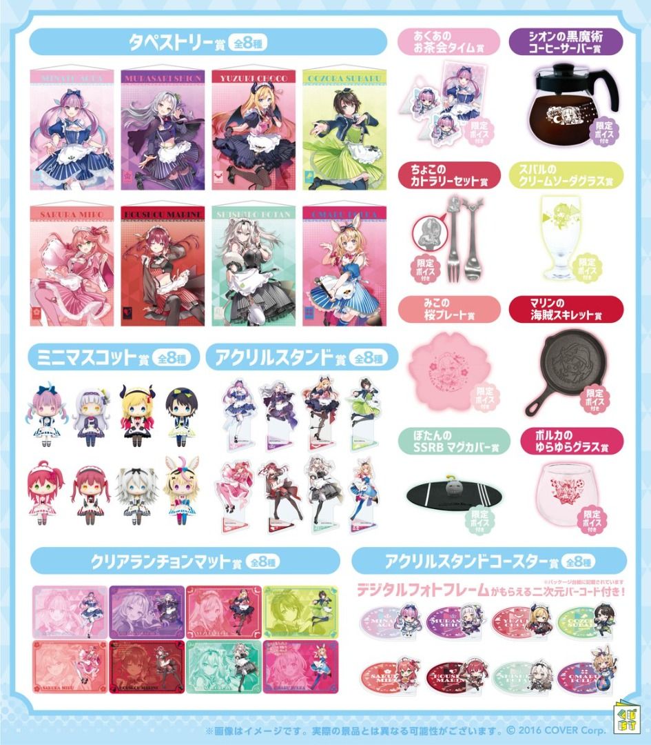 ホロライブ ホロクッキングくじ〜ホロッとカフェテリア〜 1