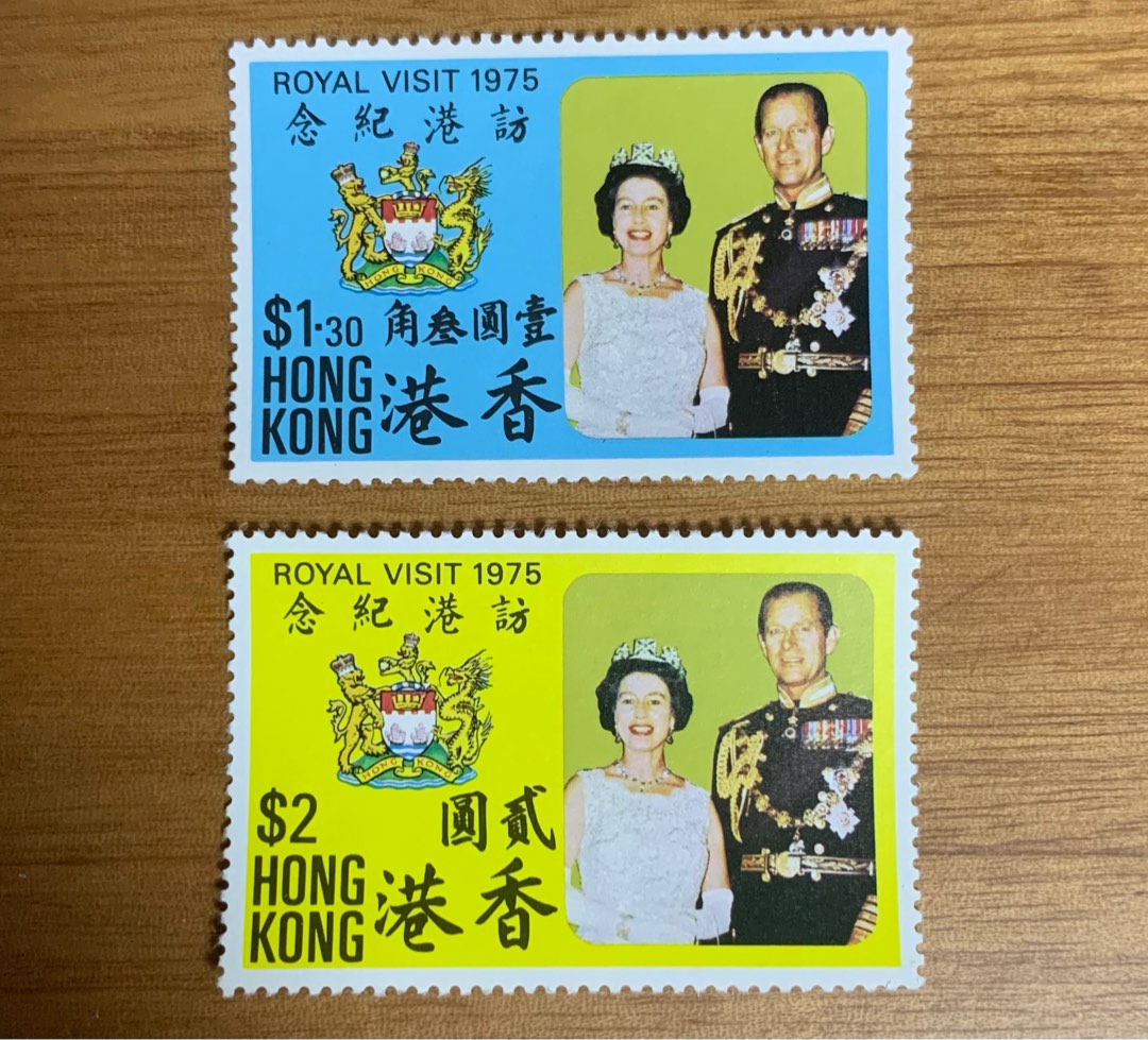 Hong Kong stamps Queen Elizabeth II husband 1975 Royal Visit stamps