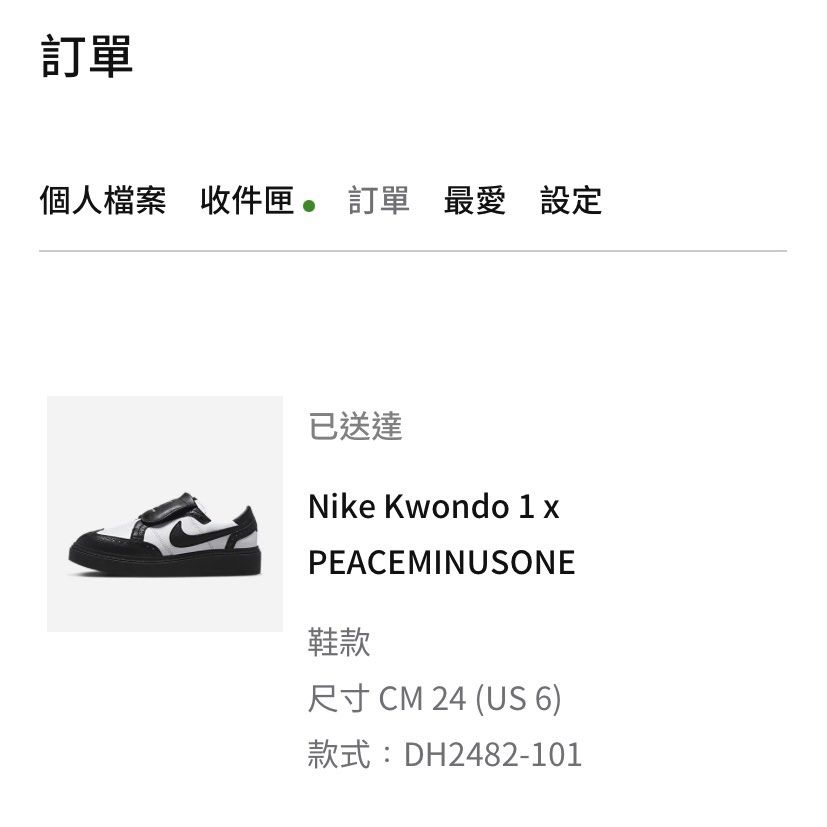 Nike GD聯名鞋小雛菊熊貓黑白Nike x PEACEMINUSONE G-Dragon Kwondo 1