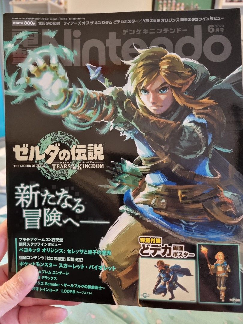 Toys,　Magazines　on　Carousell　June　Books　Hobbies　Nintendo　(Japanese),　edition　magazine　2023　Dengeki　Magazines,