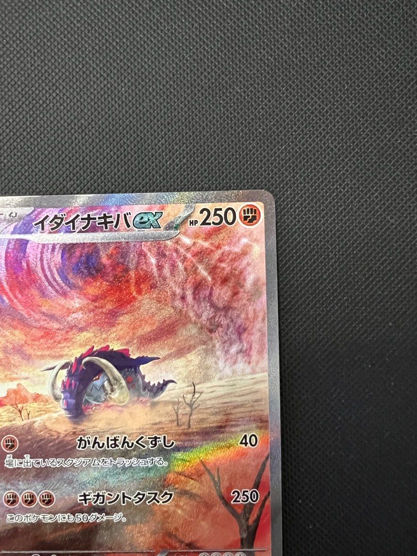 POKEMON CARD - Great Tusk Ex SAR 102/078 SV1S Scarlet Ex Japanese