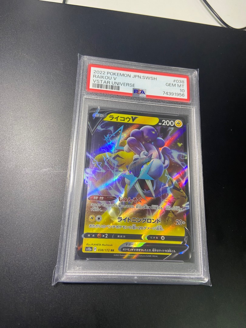 Pokemon 2022 S12a VSTAR Universe Raikou V Holo Card #038/172