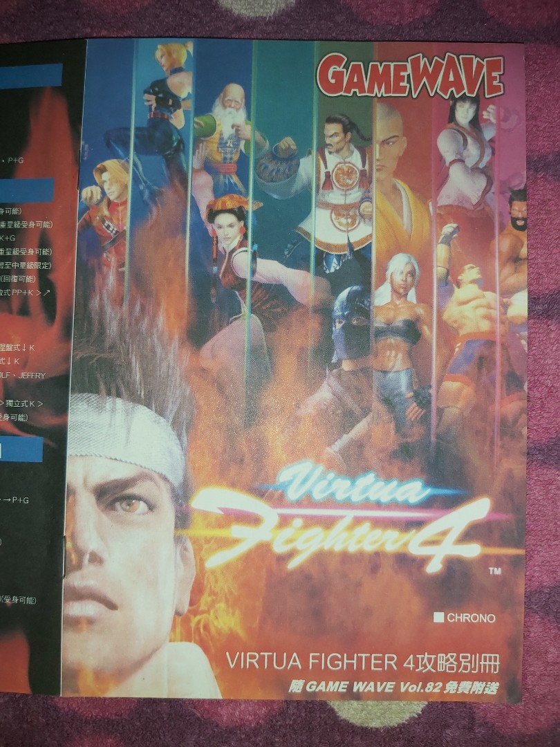 VF VF4 VIRTUA FIGHTER 4 攻略別册KAGE SHUN LION AOI LEI VANESSA