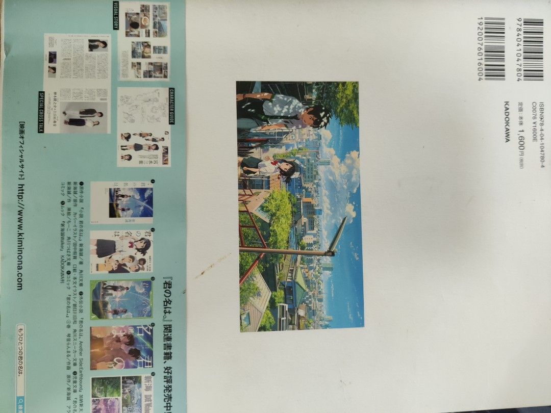 Your Name artbook ( Kimi no na wa), Hobbies & Toys, Books & Magazines