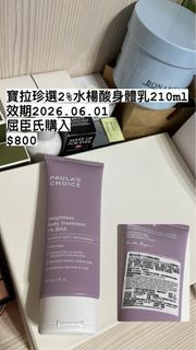 寶拉珍選2%水楊酸身體乳 210ml