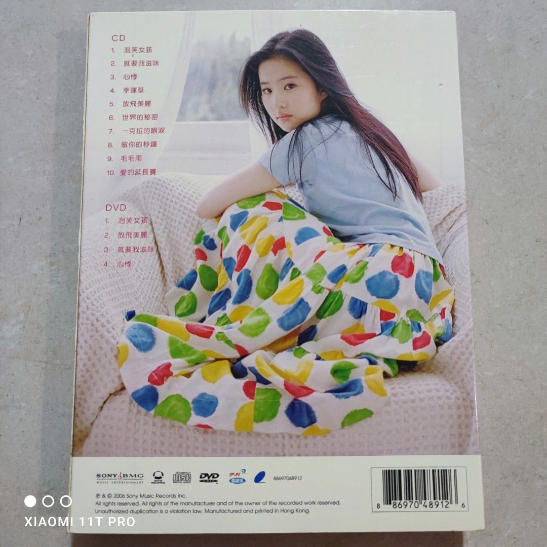 95％new 劉亦菲Liu Yifei 首張同名專輯CD+DVD 升級珍藏版2006年Sony