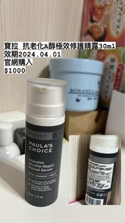 寶拉珍選 抗老化A醇極效修護精露 30ml