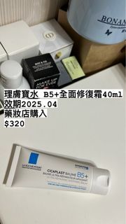 理膚寶水 B5+ 全面修護霜 40ml 新版 新升級