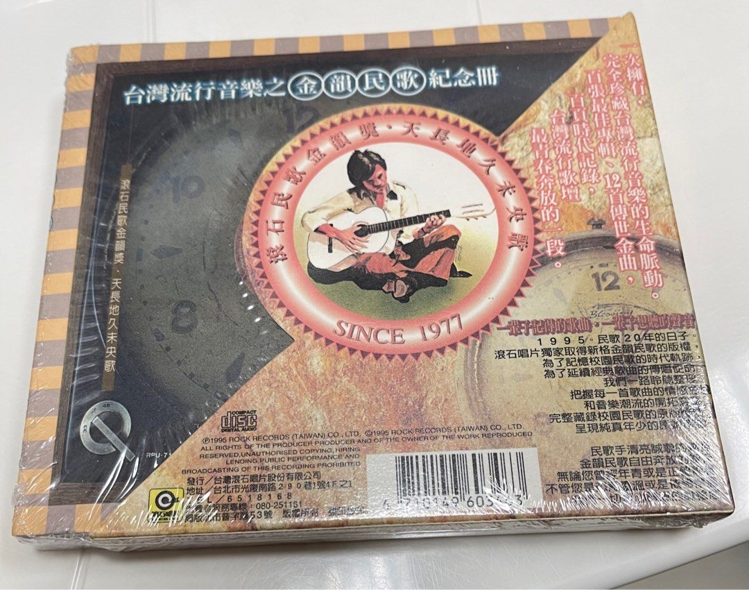 CD 台灣流行音楽百張最佳専輯之「金韻民歌」｜K-POP・アジア