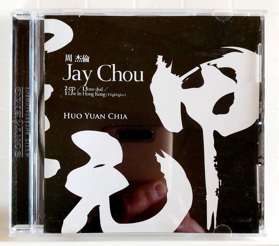 ❇《周杰倫霍元甲》 CD(ep)+DVD🔸️2006 SONY&BMG🔸️馬來西亞版