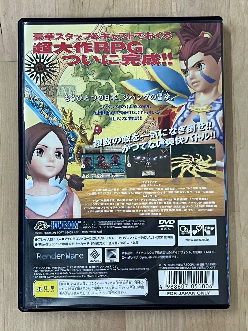 日版PS2 HUDSON 天外魔境3 FAR EAST OF EDEN III NAMIDA, 電子遊戲 