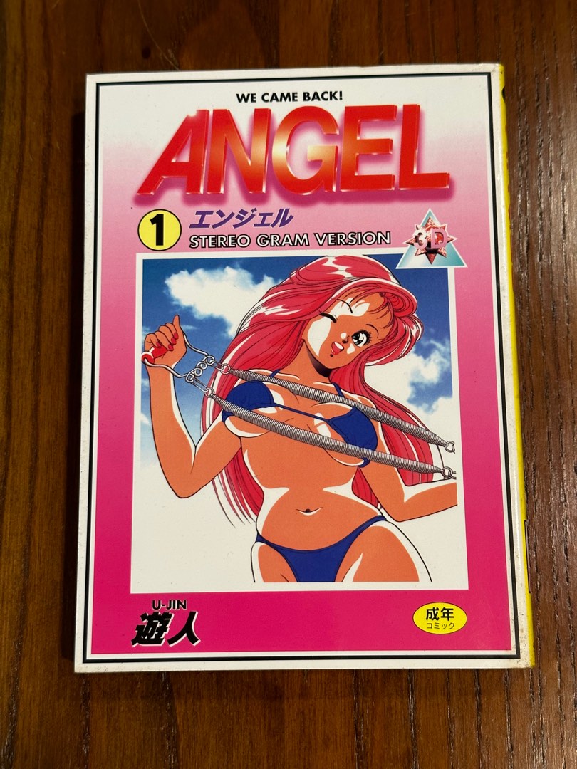 公式の Angel 等 など遊人作品 20冊セット - 本