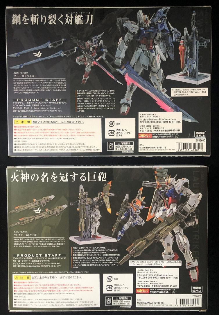 Bandai Metal Build - Perfect Strike Gundam Set (10th Anniversary Ver ...
