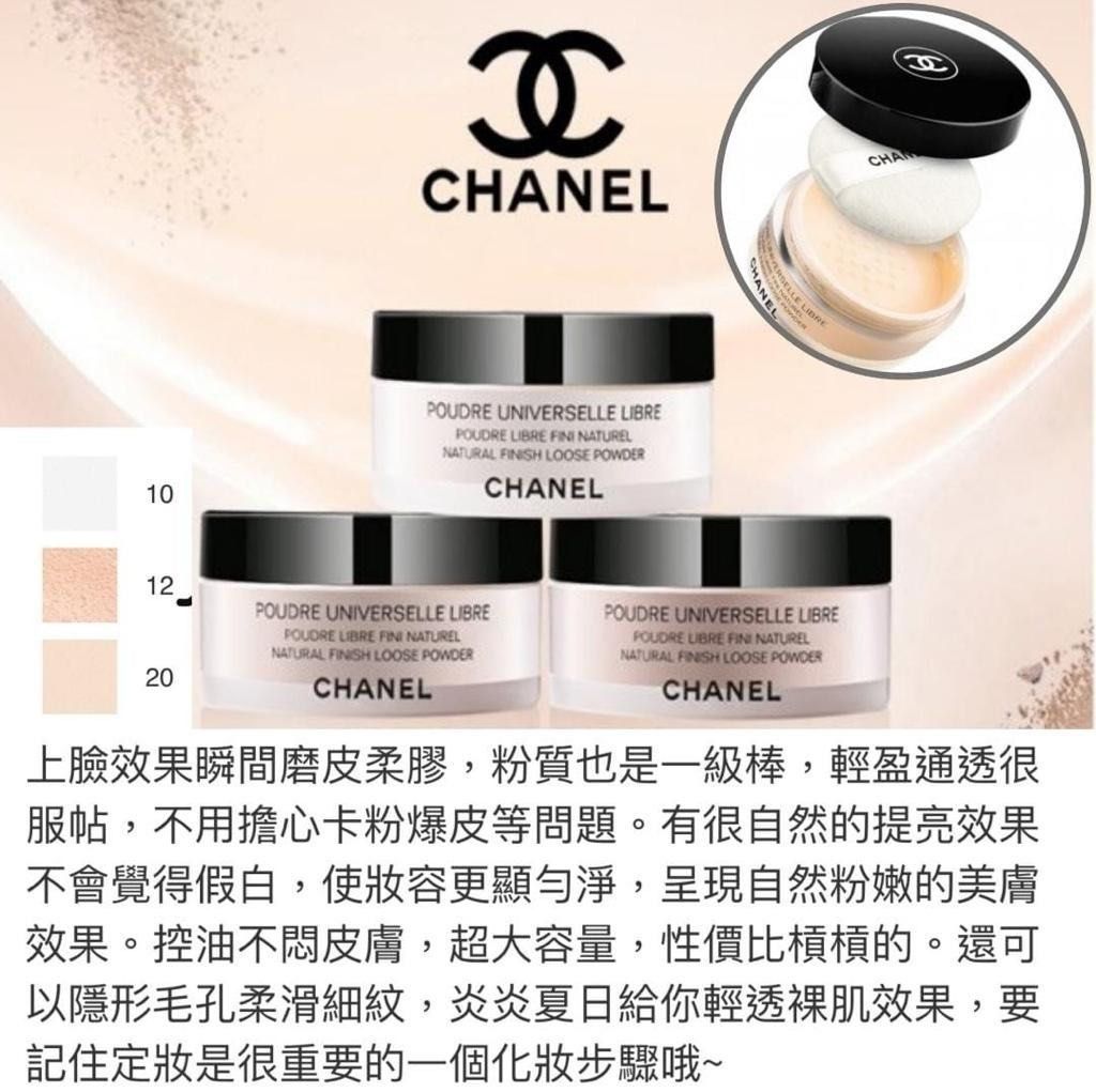 Chanel Poudre Universelle Libre Natural Finish Loose Powder 12