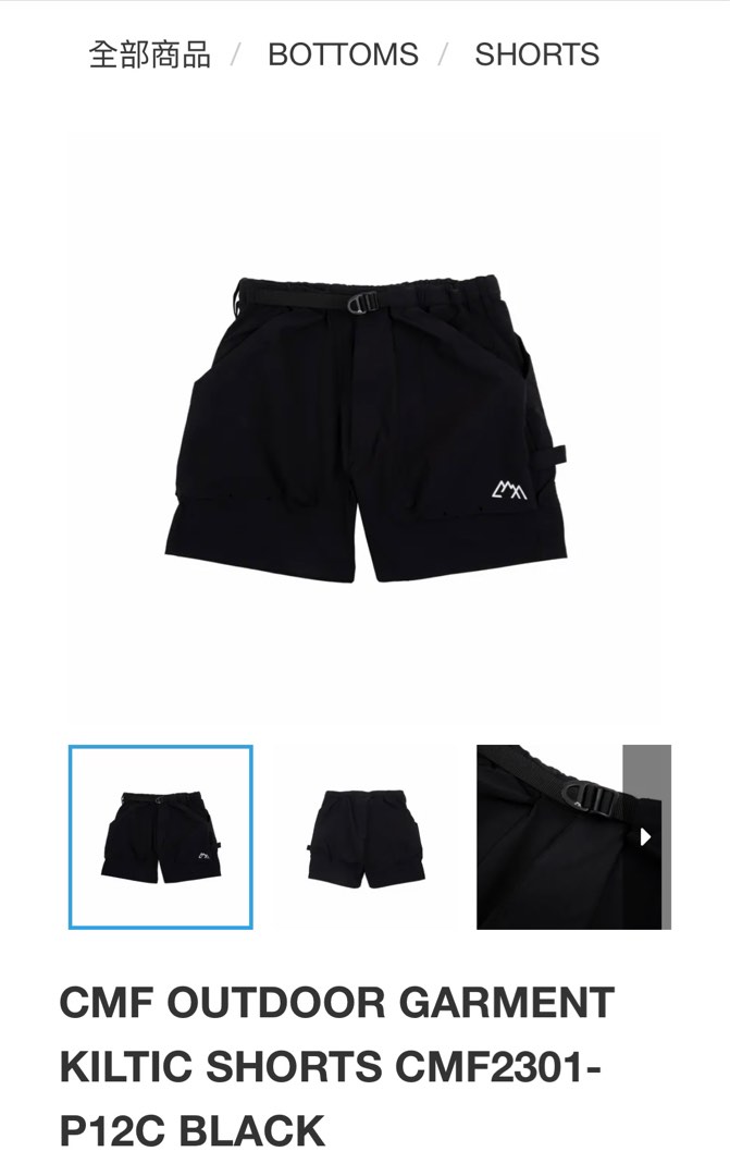 COMFY OUTDOOR GARMENT KILTIC SHORTS (Unisex), 男裝, 褲＆半截裙