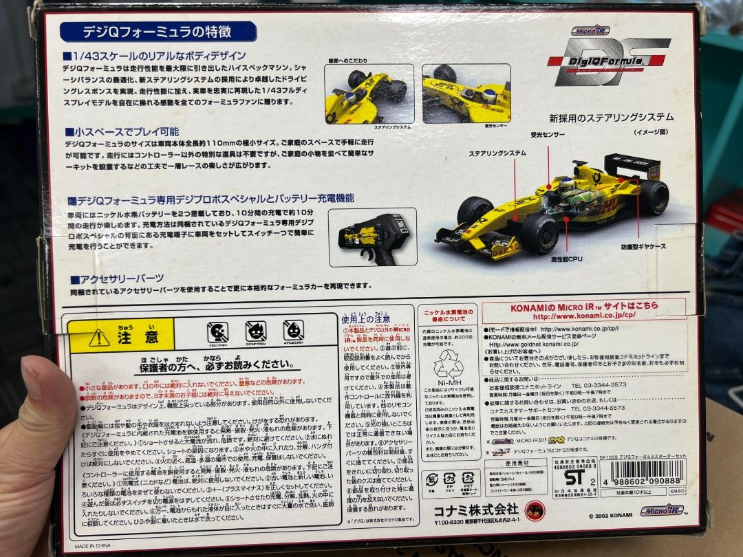 絕版】DigiQ Formula DF105S Jordan Honda EJ12 DHL 賽車玩具模型 