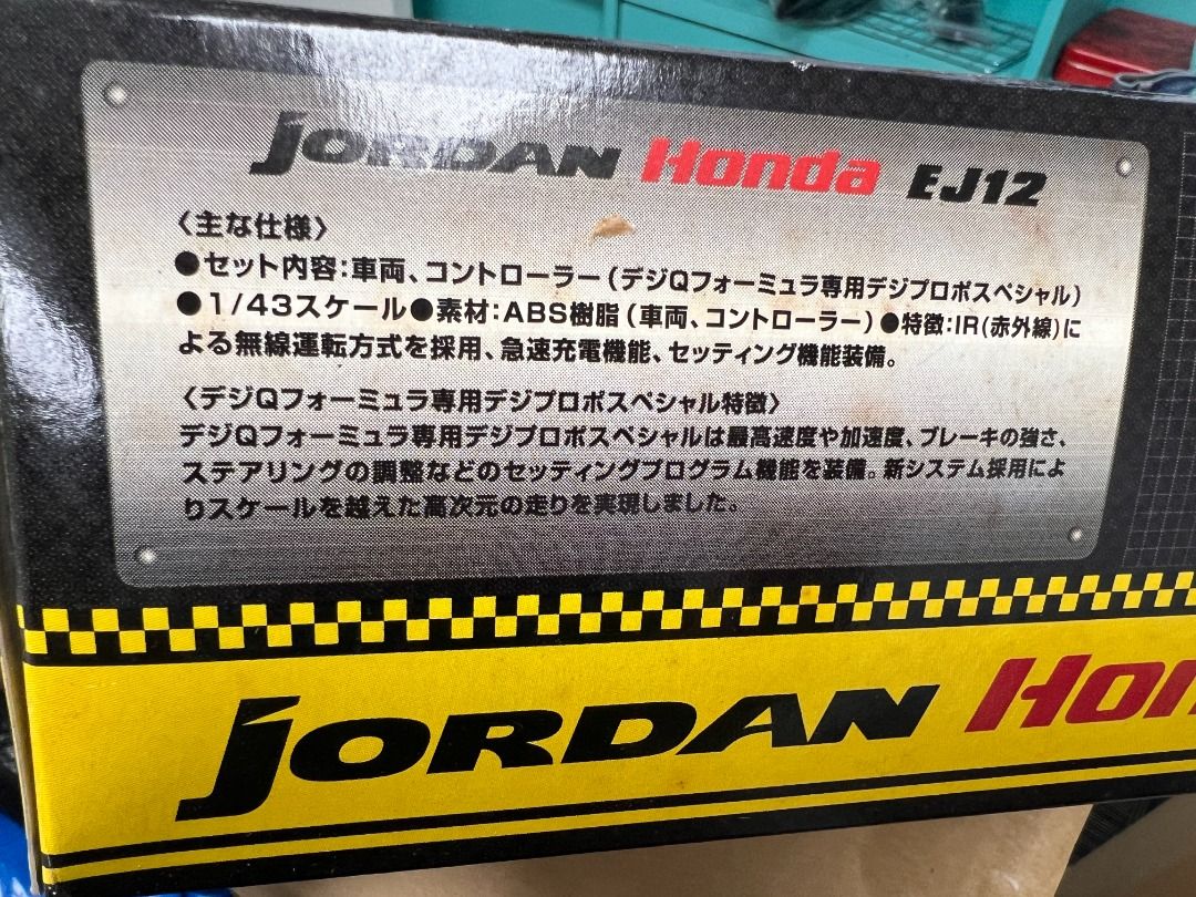 ジョーダンホンダ EJ12 スターターセット | HLJ.co.jp