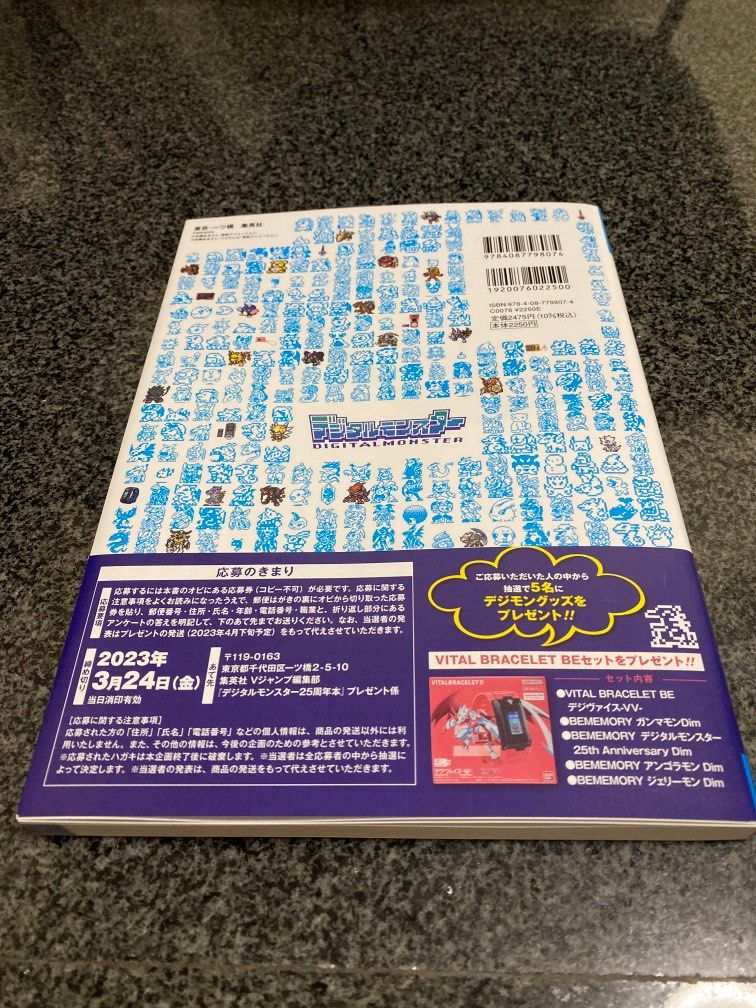 DIGITALMONSTER 25th Anniversary Book - Digimon Device & Dot